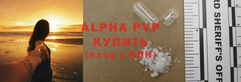 A-PVP мука Заполярный