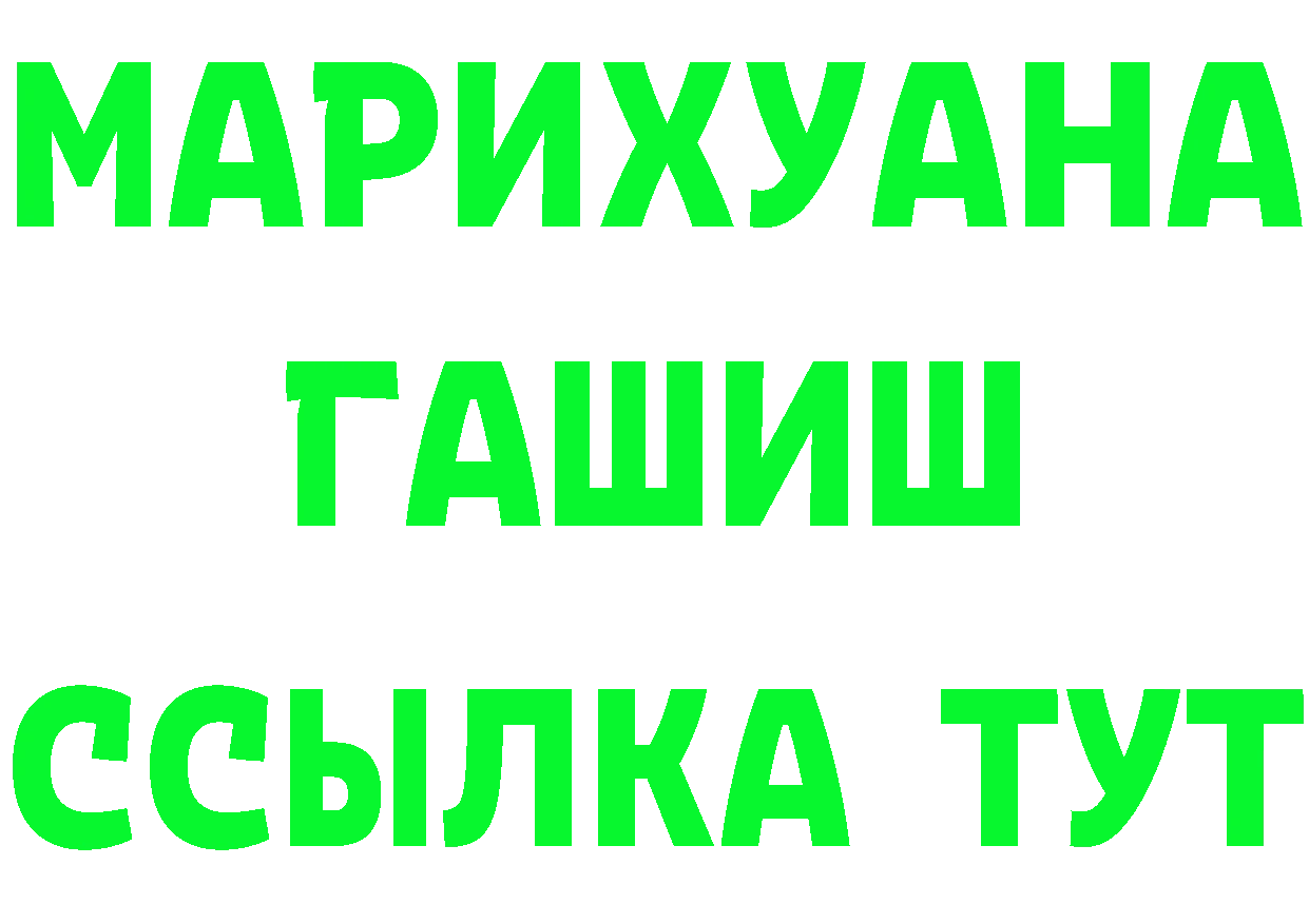 ГЕРОИН белый tor маркетплейс блэк спрут Заполярный